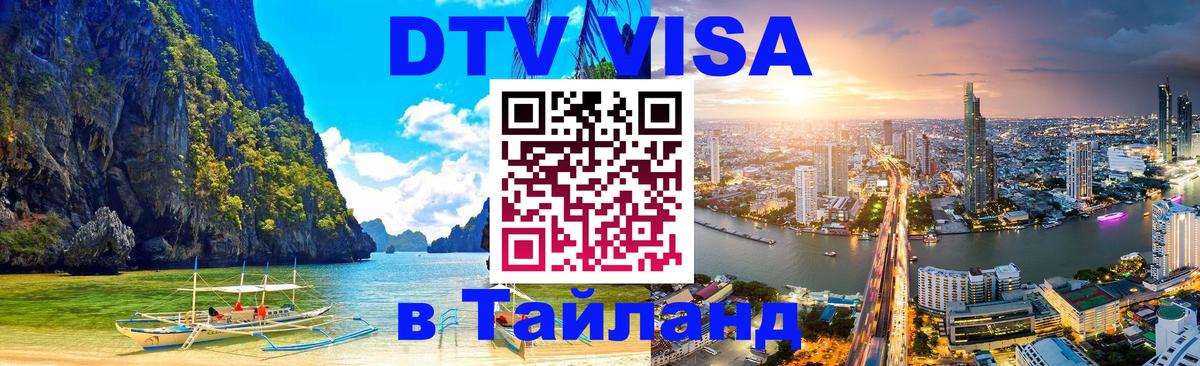 Оформление DTV визы под ключ: стоимость и тарифы, только загранпаспорт - Таллин 